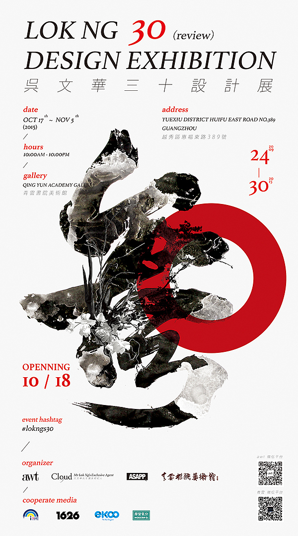 LOK NG 30 DESIGN EXHIBITION(图ZMzU2NDIxNDA=) - 字体/字形 - 站酷设计师lokngs原创素材 - 站酷ZCOOL