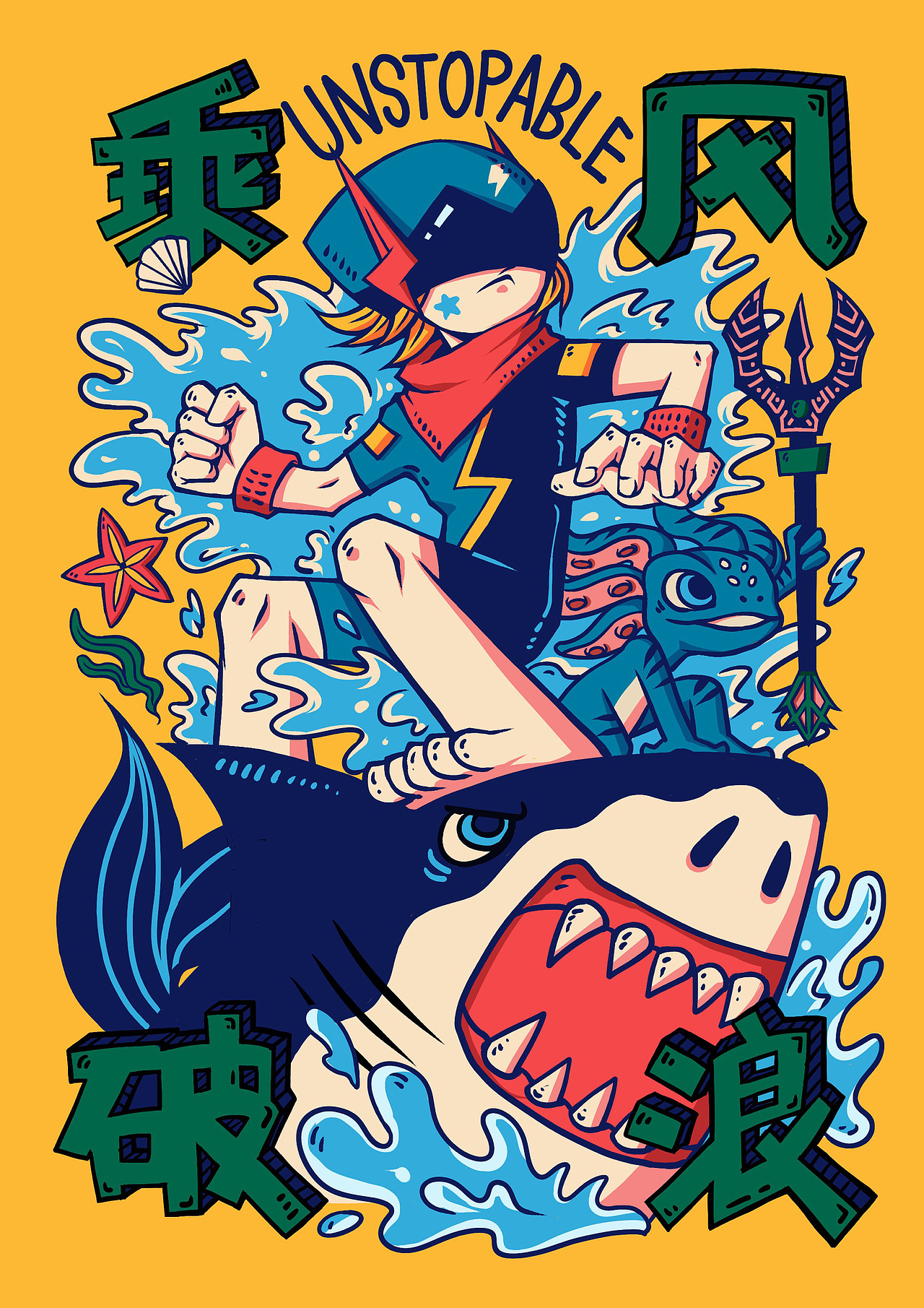 电竞公司文化宣传画