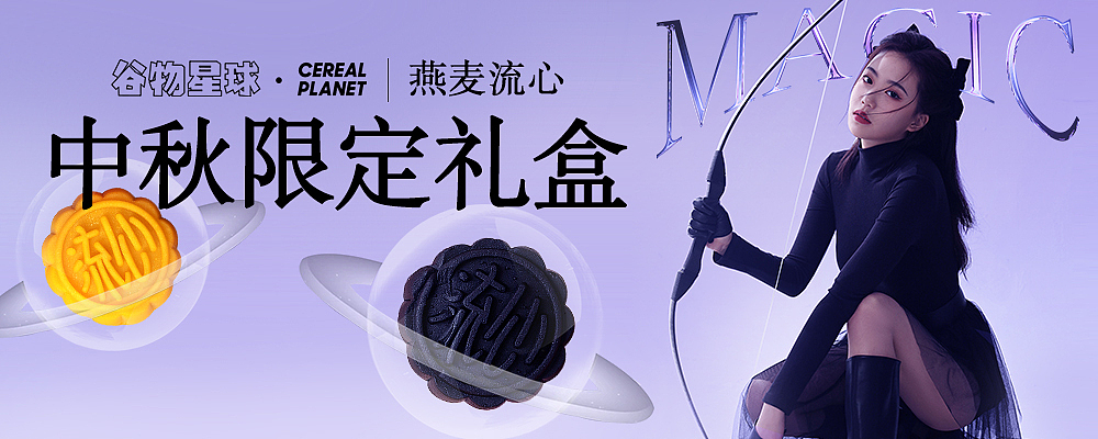 2021 月满中秋礼盒（图ZMjg3NTg4NjUy） - 海报 - 站酷设计师琳琳七设计原创素材 - 站酷ZCOOL