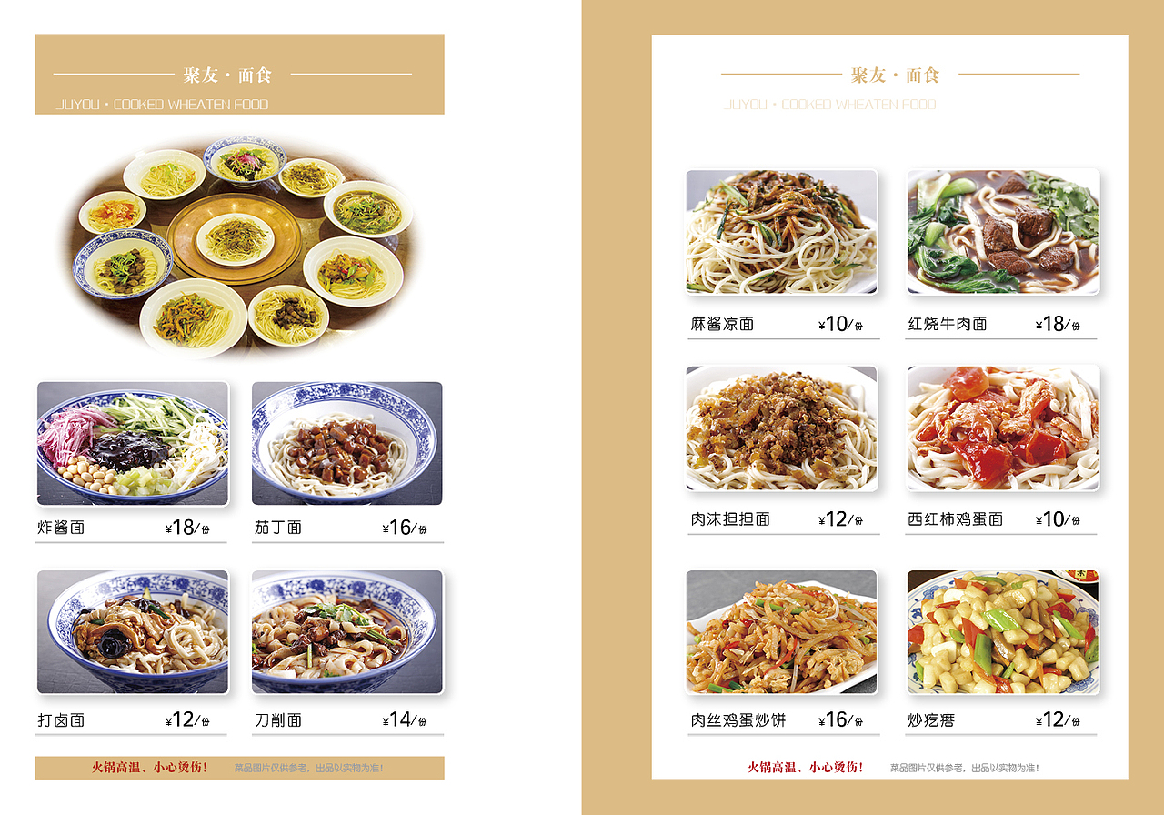 火锅菜单（图ZMjI1OTI2MjQ=） - 书籍/画册 - 站酷设计师超习者原创素材 - 站酷ZCOOL