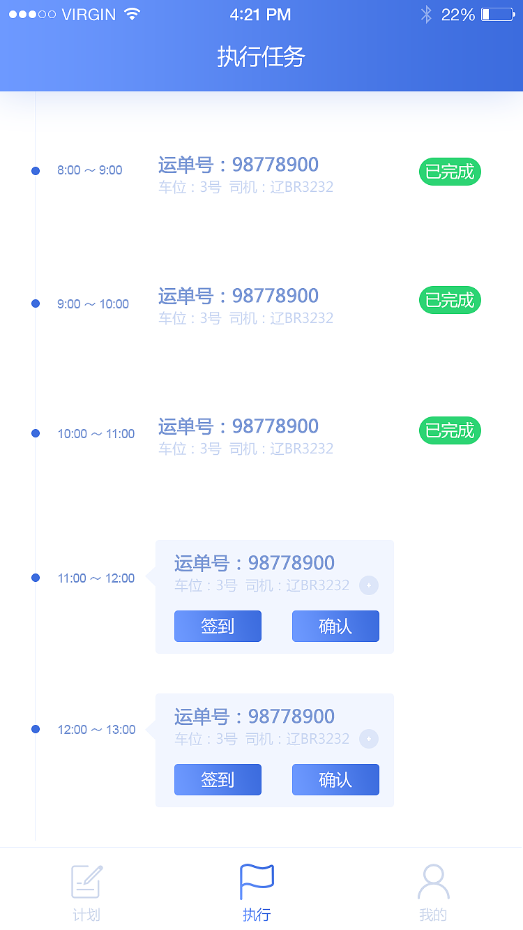 车辆现场管理APP（图ZNTAxNjAxMzI=） - APP界面 - 站酷设计师UI小木马原创素材 - 站酷ZCOOL