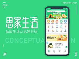生活app