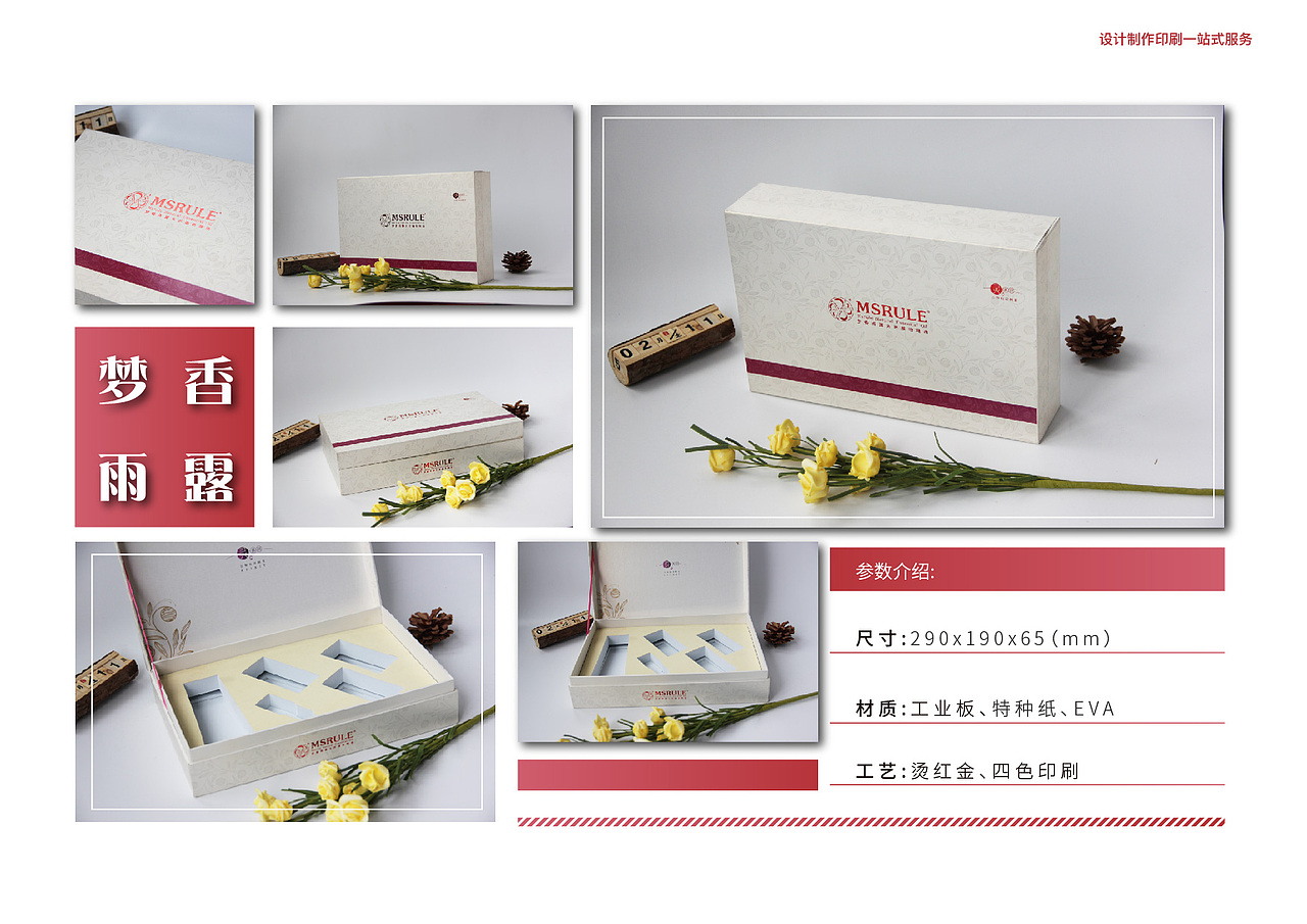 出一组自拍自修自排版的包装宣传册、画册（图ZMTQ4NjE5NzAw） - 书籍/画册 - 站酷设计师惜衣袄原创素材 - 站酷ZCOOL