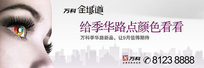 房地产、地产、地产广告、提案