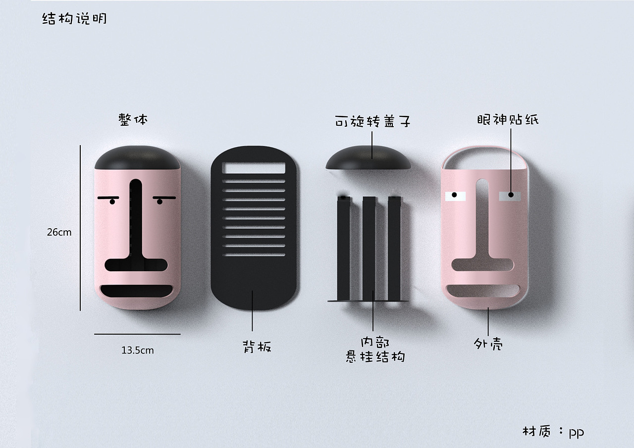 (注:mask塑料袋收纳盒设计初衷是贴壁使用,所以产品背板部分会贴上