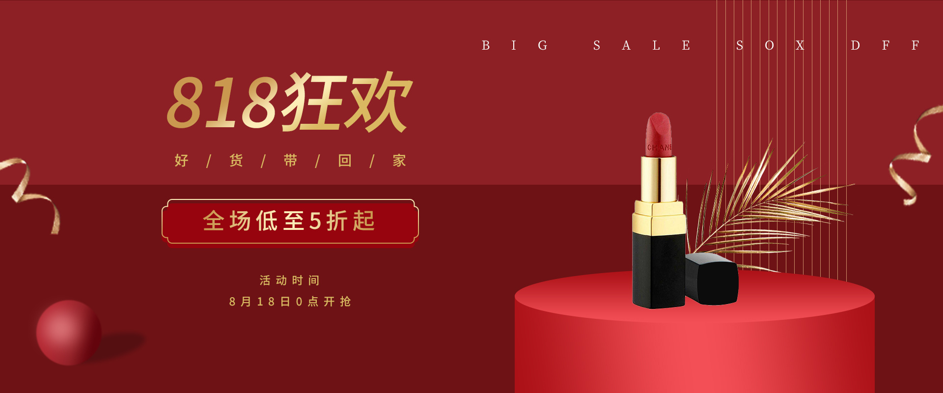 狂欢banner|平面|海报|漫步人生路yjx - 原创作品 - 站酷 (zcool)