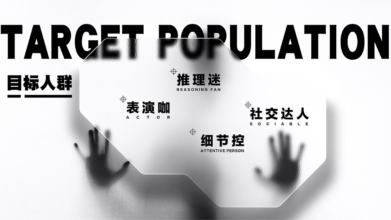 花戏探案馆丨剧本杀品牌案例分享（图ZMjg1ODcyMTA0） - 品牌 - 站酷设计师RENAISSANCE_BD原创素材 - 站酷ZCOOL