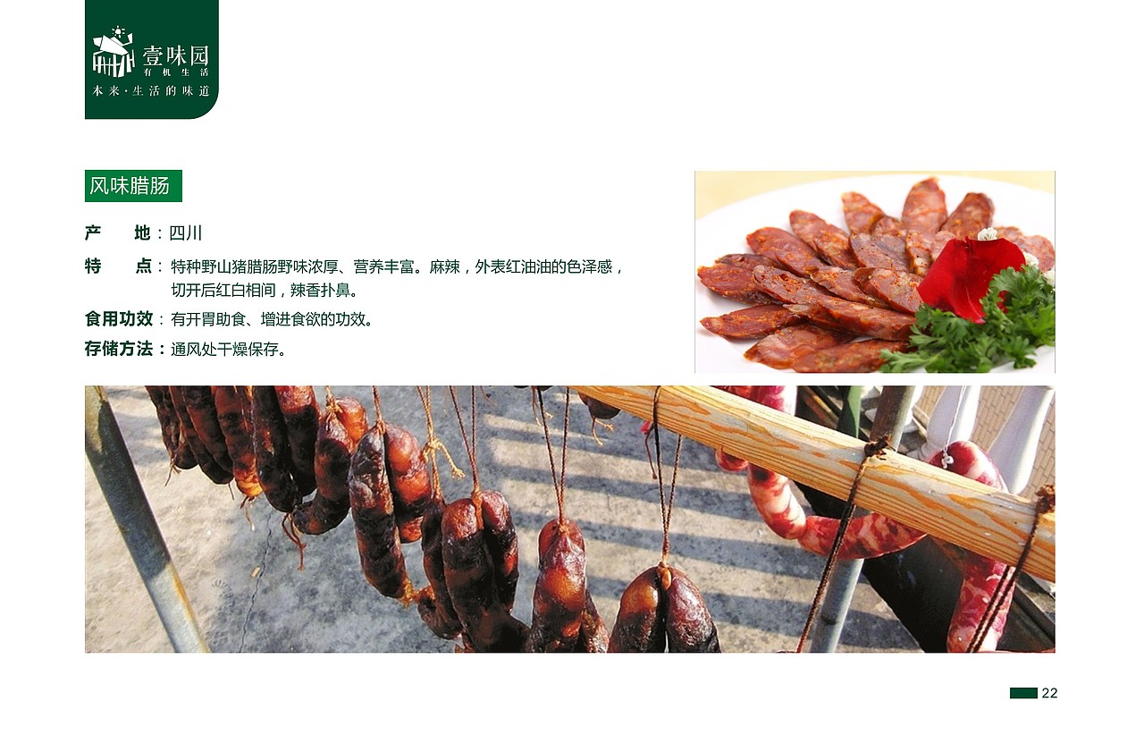 一本绿色食品的电子画册，不足之处欢迎指教。（图ZMjc0NjczMTY=） - 书籍/画册 - 站酷设计师wangtong20原创素材 - 站酷ZCOOL