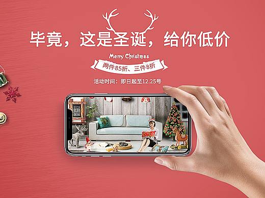 圣誕頁面（個人主頁-ZMjUzMDY2MDA=） - 電商 - 站酷設(shè)計師黑手東原創(chuàng)素材 - 站酷ZCOOL