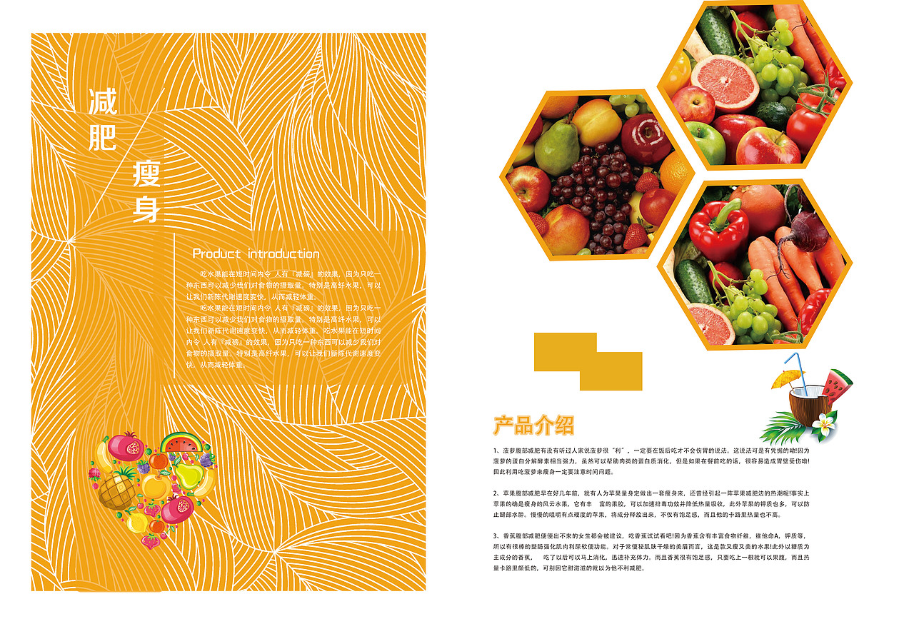 水果画册（图ZMTQyNzI1NzMy） - 书籍/画册 - 站酷设计师李Jazzy原创素材 - 站酷ZCOOL