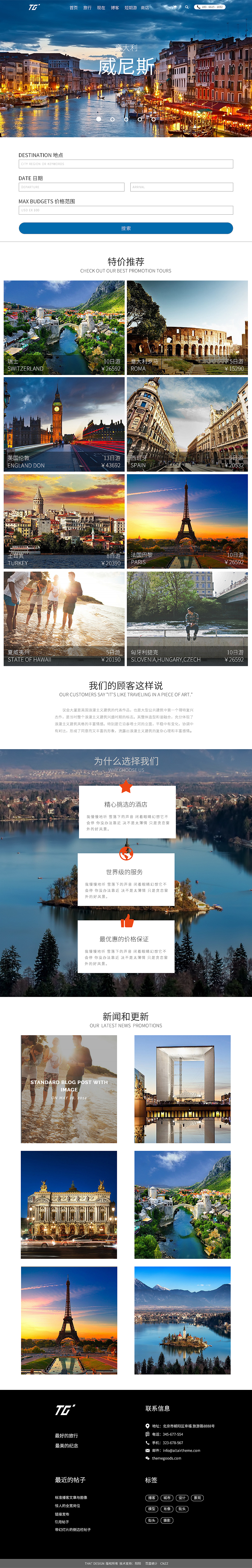 网站首页设计（图ZMTU0MDUxODY0） - 企业官网 - 站酷设计师Caroliiiiie原创素材 - 站酷ZCOOL