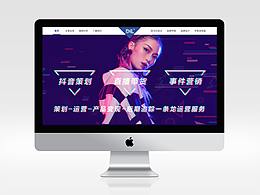 抖音策劃落地頁