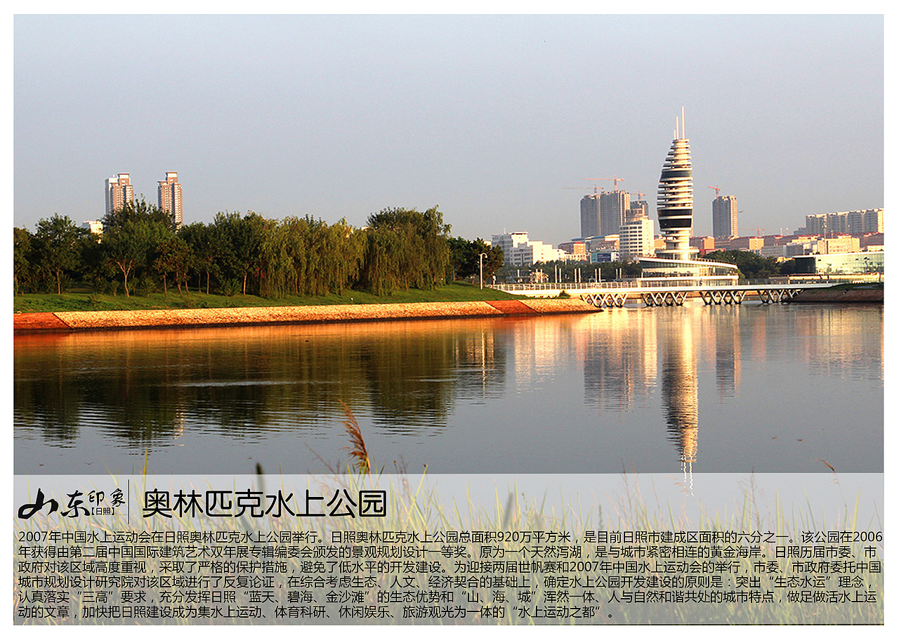 山东日照景点（图ZODI1NDU2OTY=） - 书籍/画册 - 站酷设计师浅墨幺幺原创素材 - 站酷ZCOOL