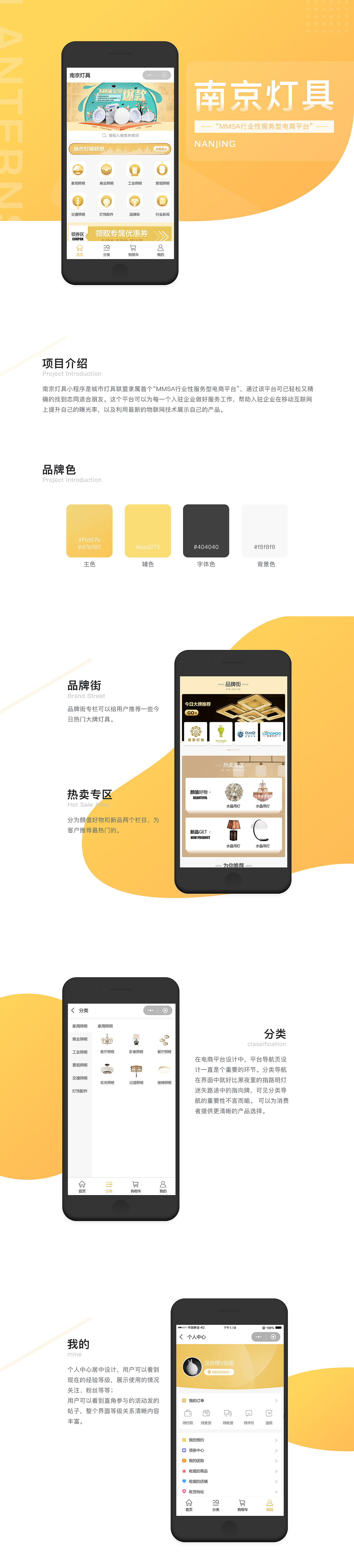 城市灯具联盟--南京灯具（图ZMTQyNDI5ODMy） - APP界面 - 站酷设计师艾迪儿521原创素材 - 站酷ZCOOL