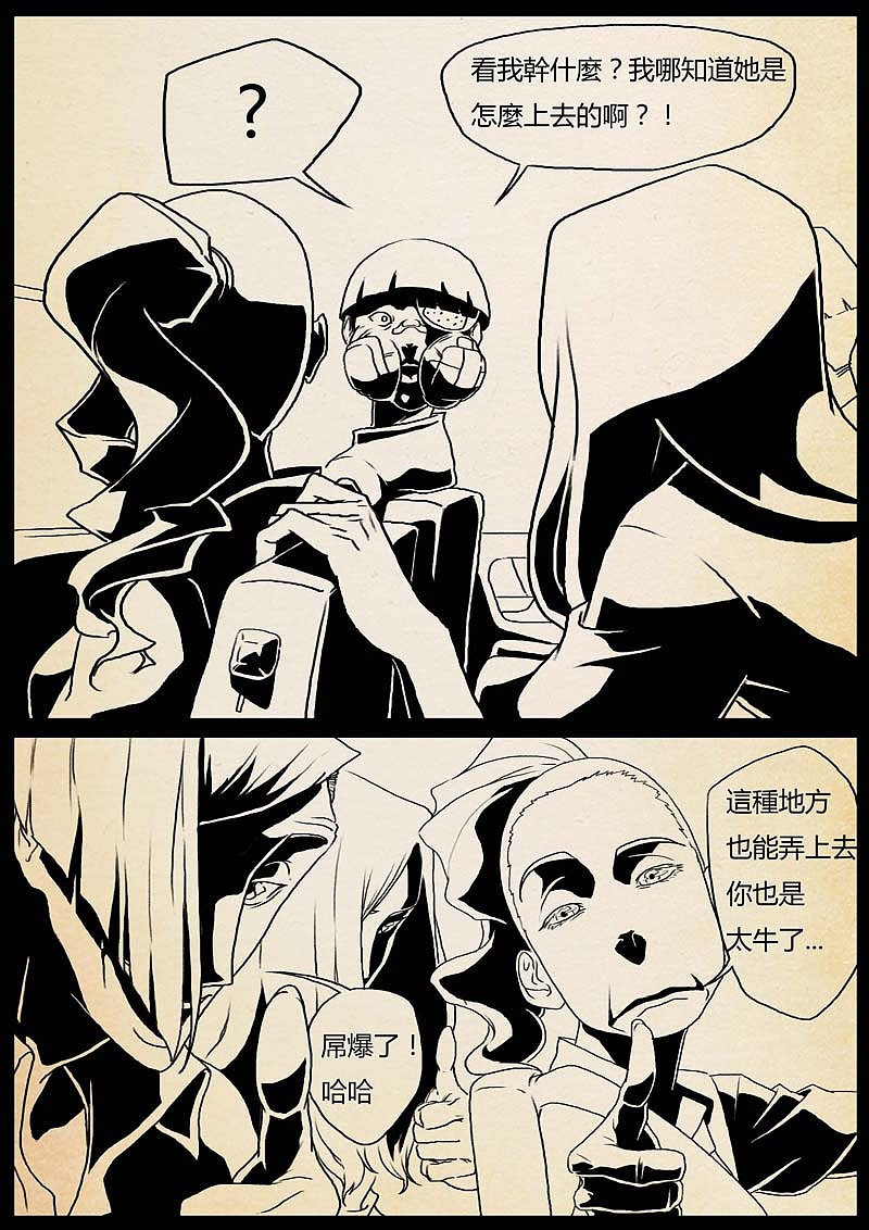 魔神之乐（图ZMTUyMTAyMTg0） - 中/长篇漫画 - 站酷设计师双刀绅士原创素材 - 站酷ZCOOL