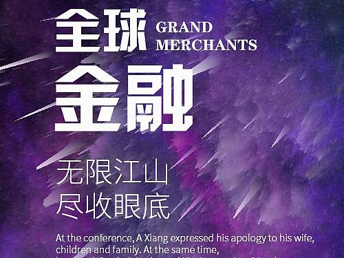 金融海报（个人主页-ZMzcwNzQxNzY=） - 海报 - 站酷设计师疯狂的视觉原创素材 - 站酷ZCOOL