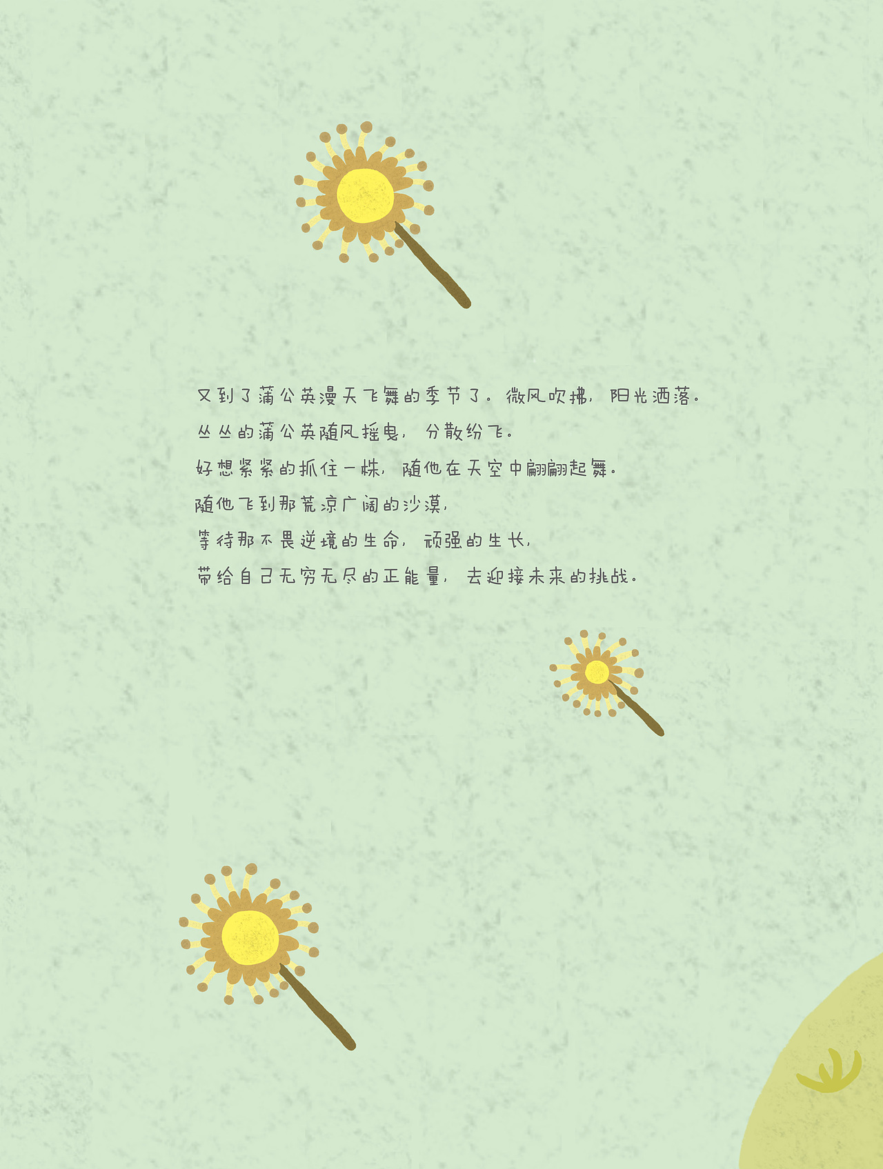 《木子雪的日记》绘本