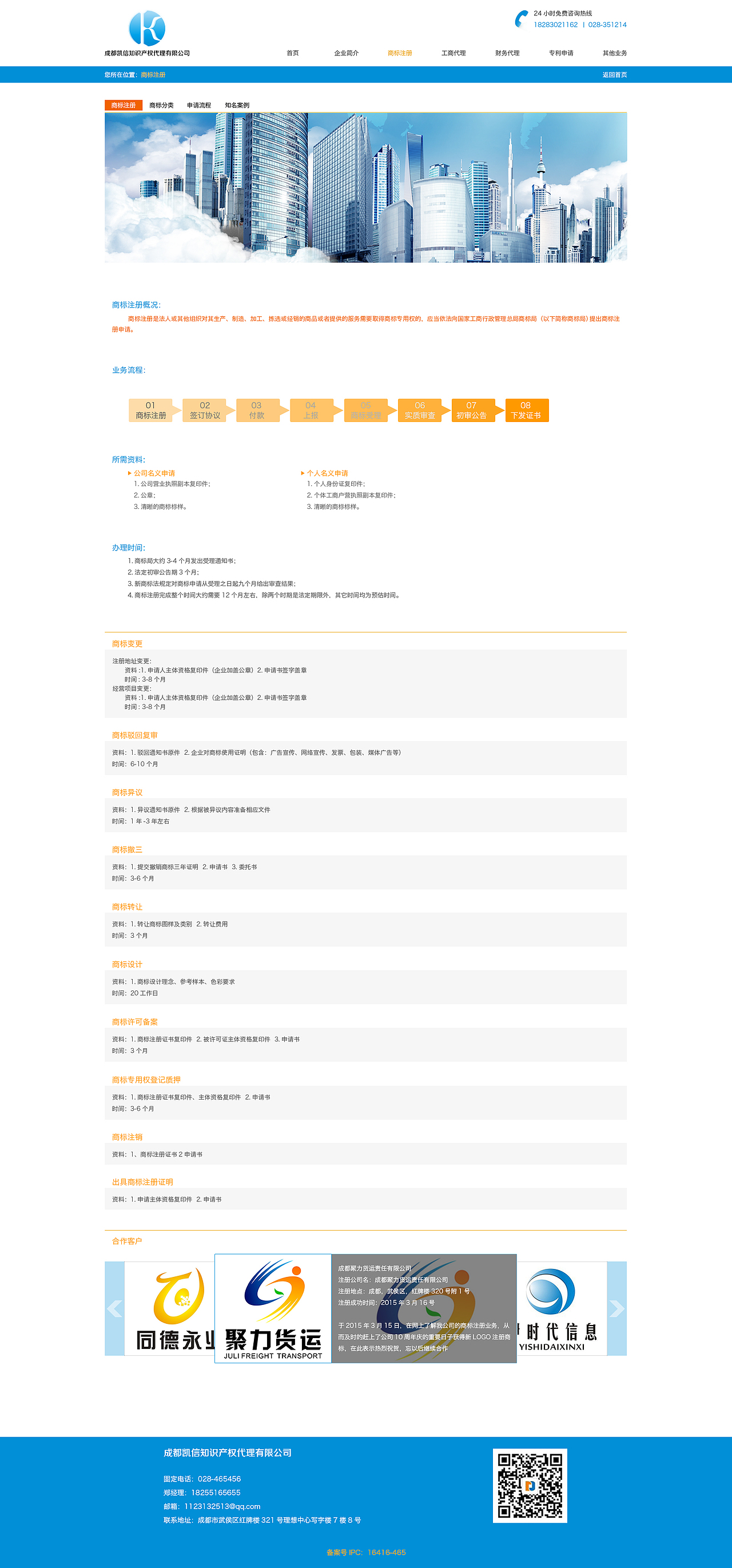 某官网web前端 静态页面设计