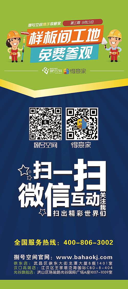 易拉宝 DM单 优惠券（图ZNDc3NzM3OTI=） - 宣传物料 - 站酷设计师娃娃头雪糕原创素材 - 站酷ZCOOL