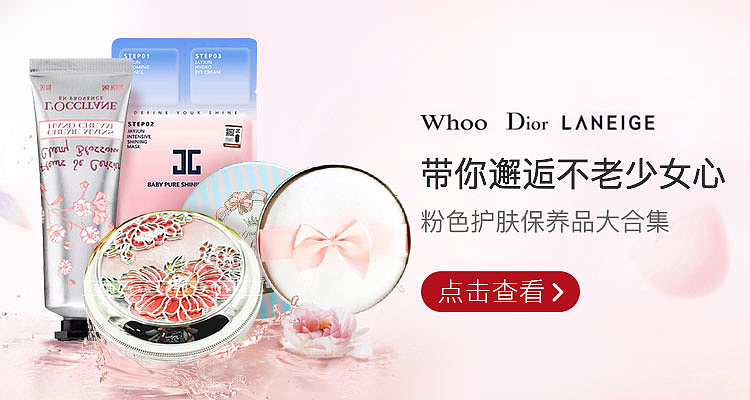 美妆洗护banner不完全整合（图ZOTQyNjcyMzI=） - 运营设计 - 站酷设计师十二层楼原创素材 - 站酷ZCOOL