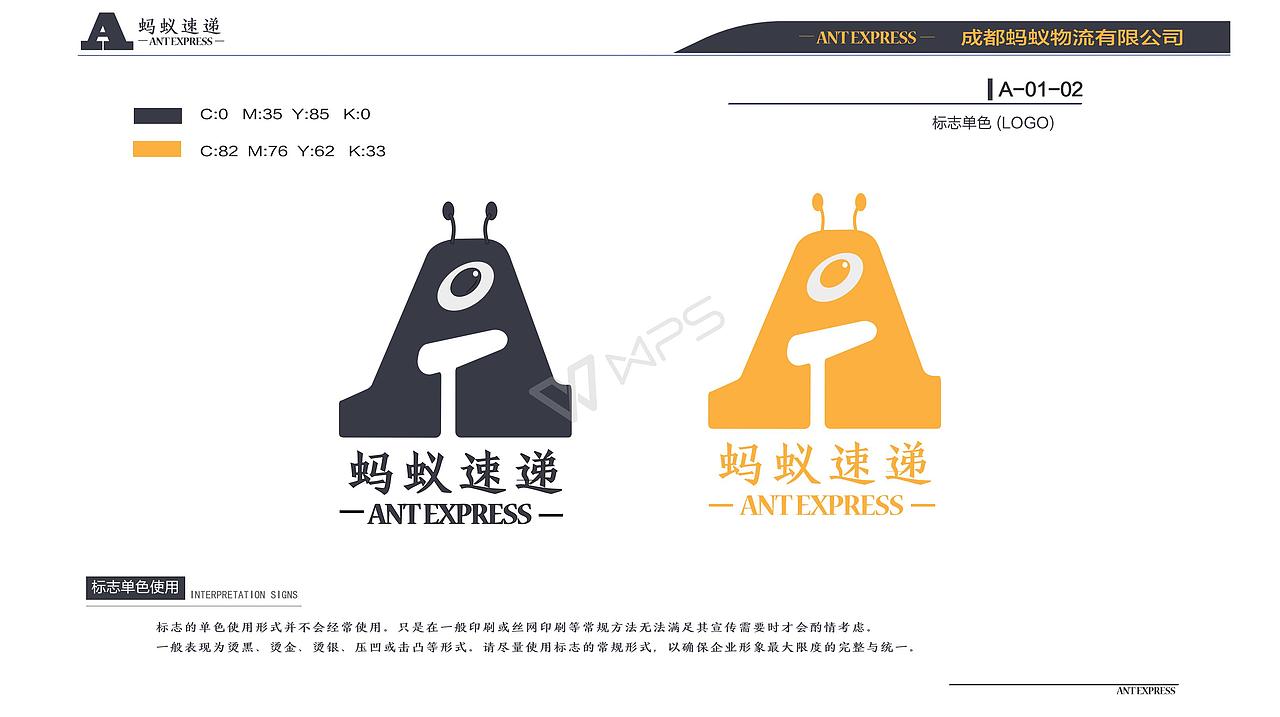 蚂蚁速递（图ZOTQ3NDYyMTY=） - 品牌 - 站酷设计师五芳园原创素材 - 站酷ZCOOL