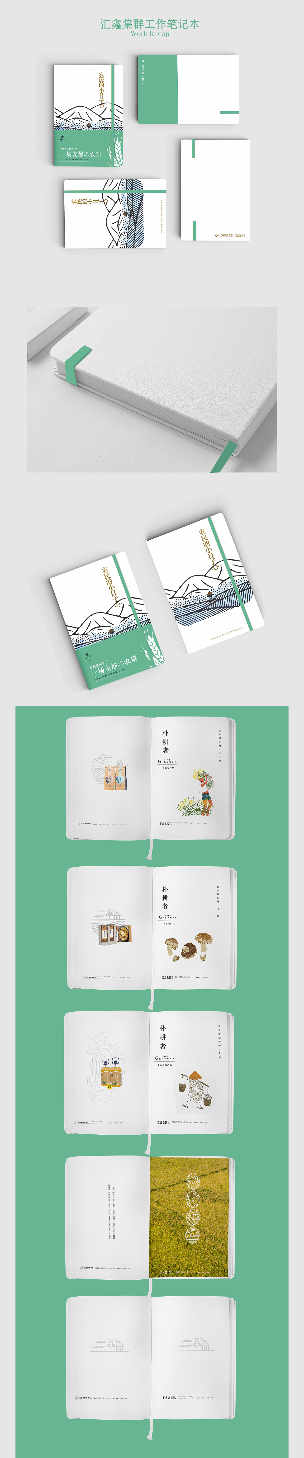 笔记本设计（图ZOTU5Nzc2ODg=） - 书籍/画册 - 站酷设计师墨尔本的小鲁班原创素材 - 站酷ZCOOL