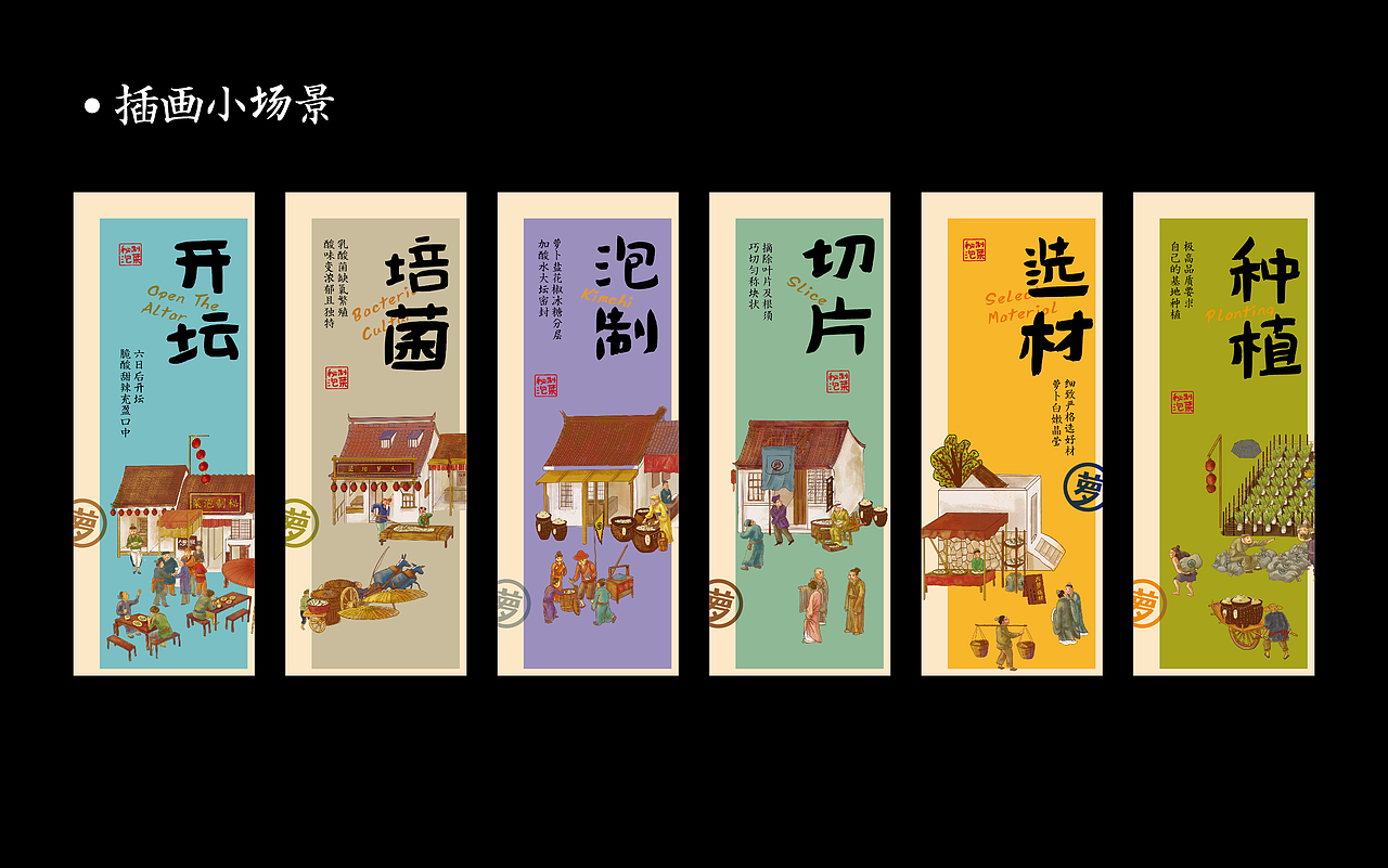 湖南特色小吃泡菜——大萝小椒（图ZMTExODI3Mzky） - 品牌 - 站酷设计师湖南意合品牌原创素材 - 站酷ZCOOL