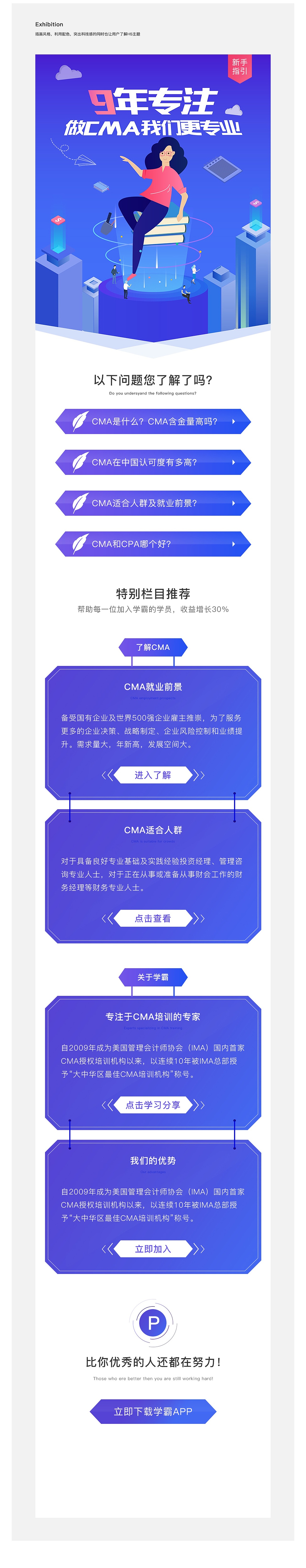 插画H5界面（图ZMTczMzIwMDA4） - 运营设计 - 站酷设计师耳可亚日原创素材 - 站酷ZCOOL