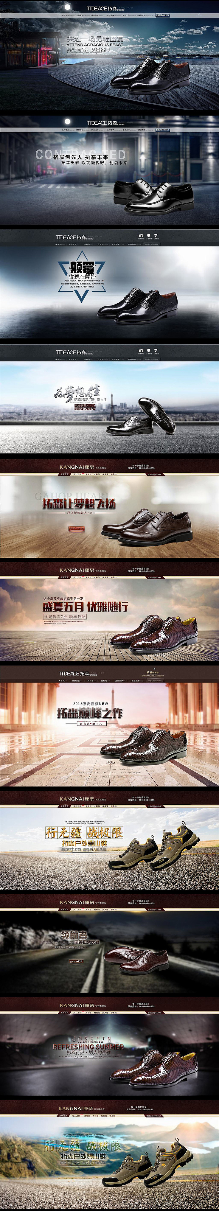 男鞋全屏海报 男鞋直通车 淘宝首页 淘宝店招 双11 双12 男鞋首页 汽车专题 男装海报 女鞋海报