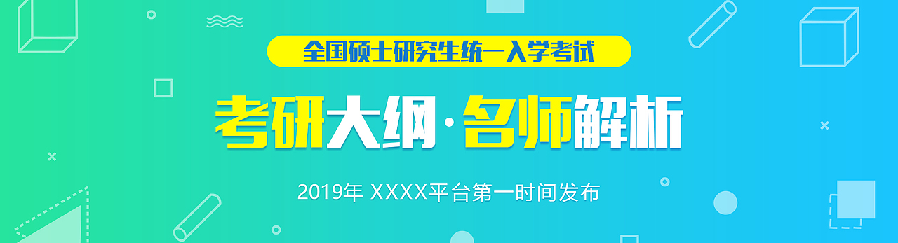 banner设计 专题头图设计 焦点图