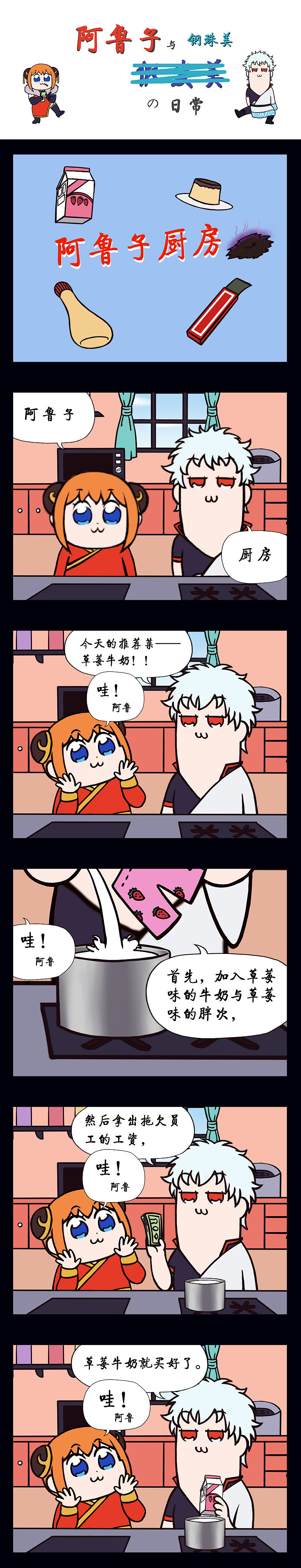 阿鲁子与假发美