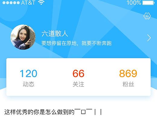 社交类APP-补充（个人主页-ZMzE1NzM3NjQ=） - APP界面 - 站酷设计师mango126原创素材 - 站酷ZCOOL