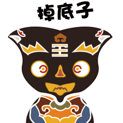 传统文化阳新布贴系列表情包设计（图ZMjIzODc4OTY4） - IP形象 - 站酷设计师Aaaalex阿莱克斯原创素材 - 站酷ZCOOL