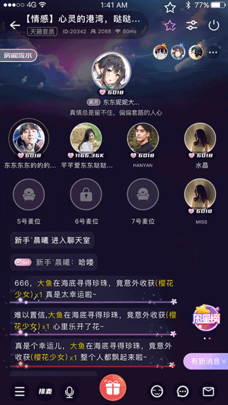 入场特效-游船
