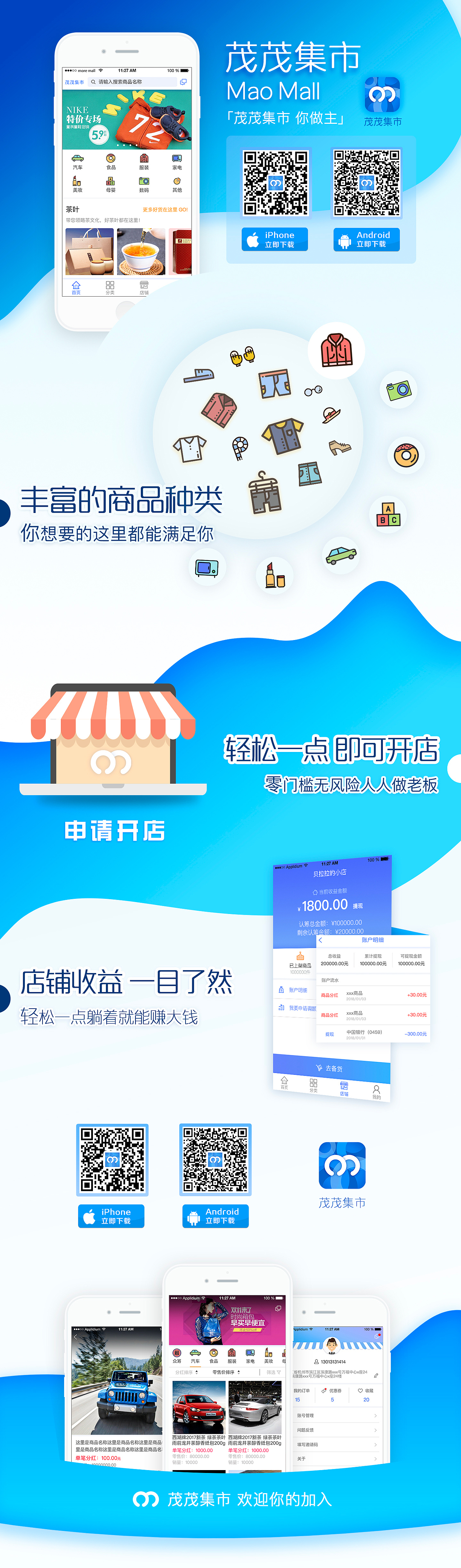 app网站介绍图（图ZMTIzMTA5OTAw） - 其他UI - 站酷设计师大野小熊原创素材 - 站酷ZCOOL