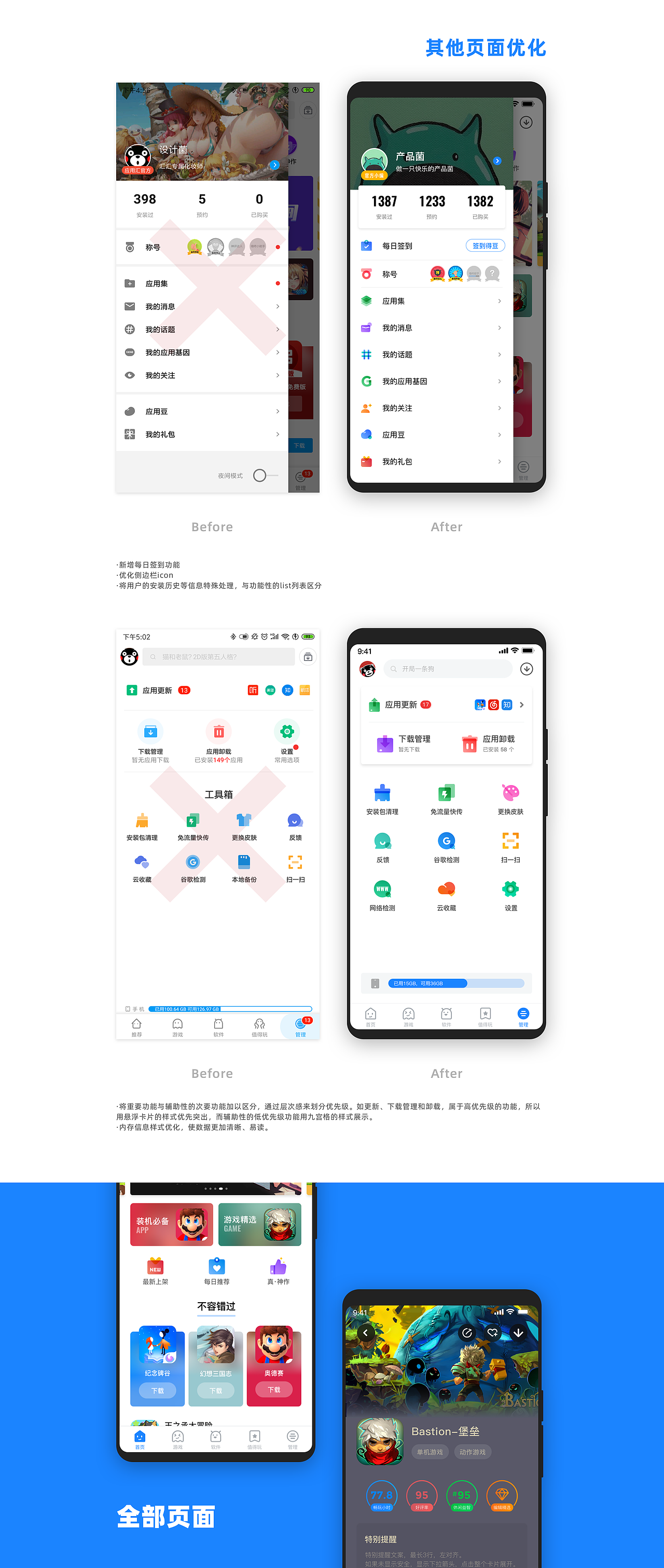 应用汇6月版Iterative design(图ZMTYzNTEwMzIw) - APP界面 - 站酷设计师MoeDesigner原创素材 - 站酷ZCOOL
