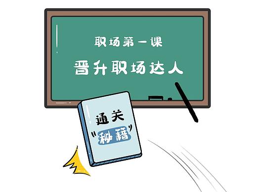 第四话 | 一宝在手 会议无忧
