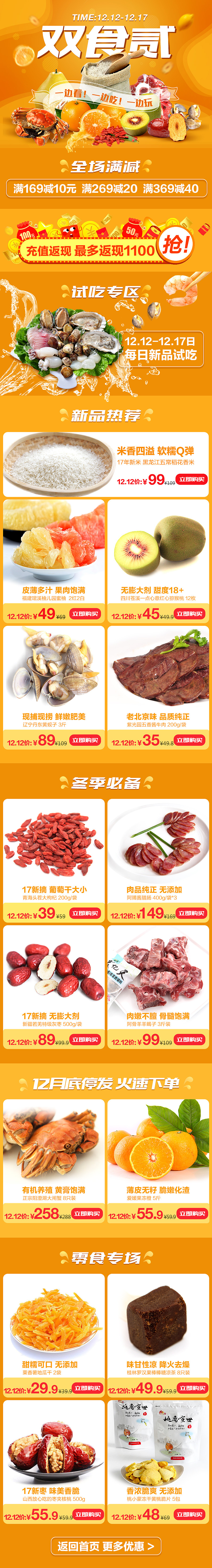 生鲜（图ZMTk2MjUyNzgw） - 运营设计 - 站酷设计师meximexivivi原创素材 - 站酷ZCOOL