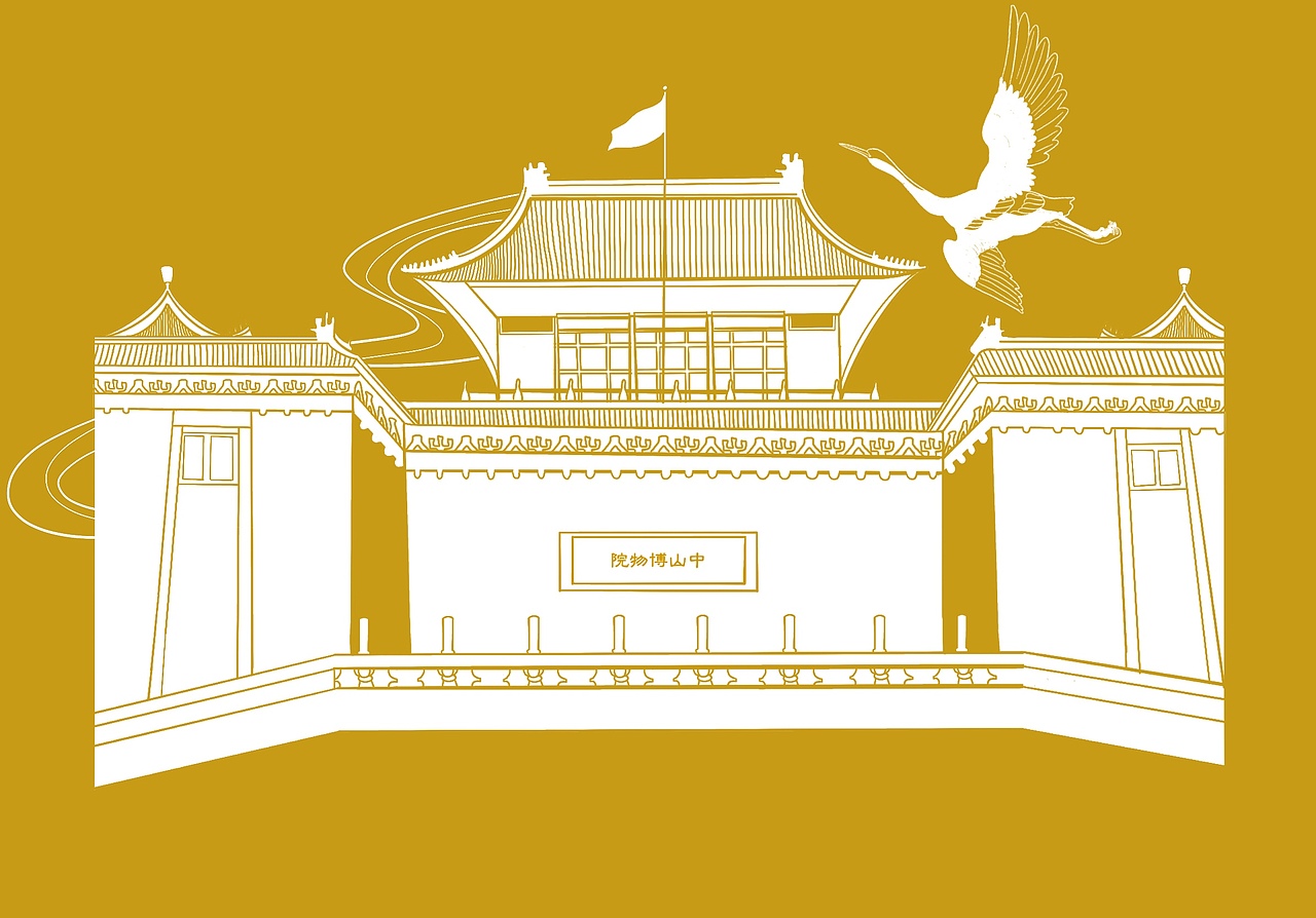 台北故宫博物馆 插画