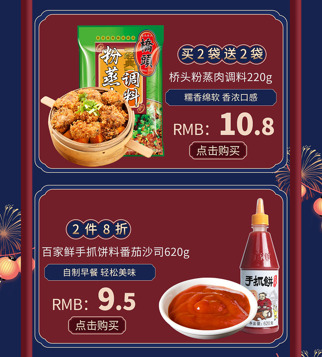 电商首页（图ZMjcwMjIwNDA0） - 其他 - 站酷设计师娇娇哥哥原创素材 - 站酷ZCOOL