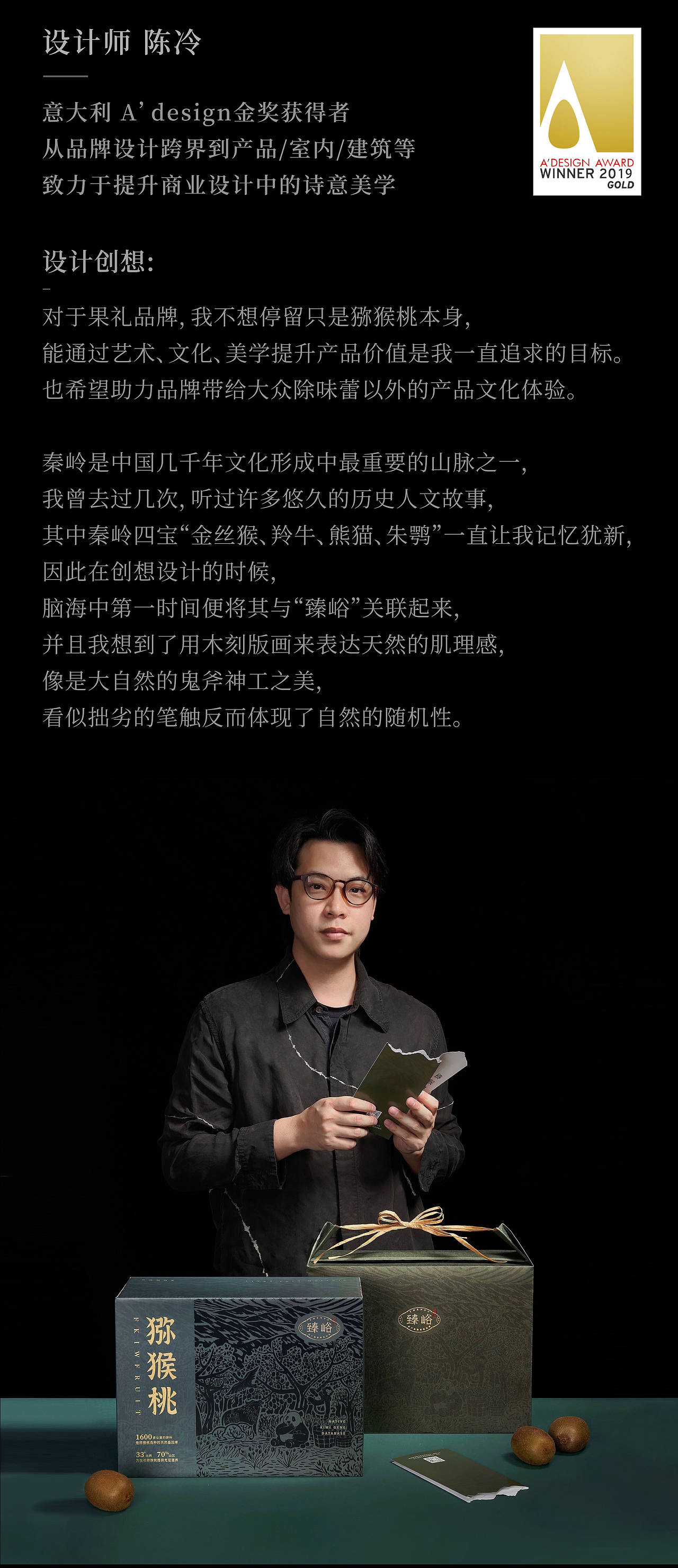 田里优选 × 3721设计 | 版画雕刻的猕猴桃果礼美学（图ZMjcxMDA1MTQw） - 包装 - 站酷设计师3721品牌设计原创素材 - 站酷ZCOOL