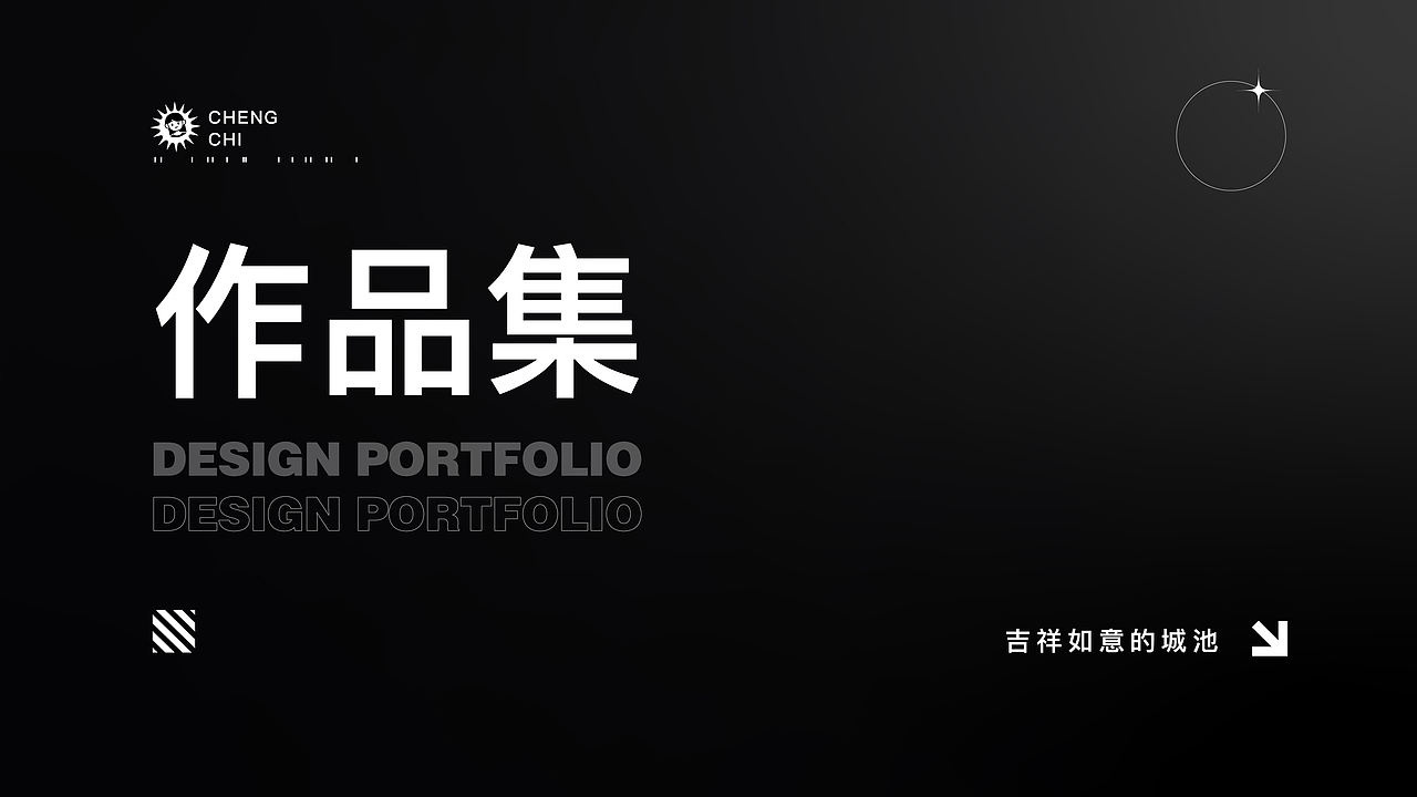 吉祥如意的作品集（图ZMjc1OTEwMDMy） - 其他平面 - 站酷设计师真的是城池原创素材 - 站酷ZCOOL