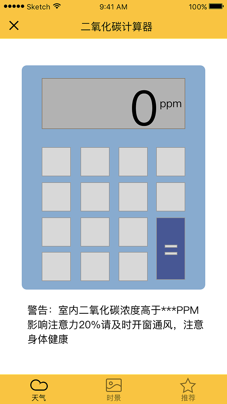 哆嗦天气app界面（图ZOTU3MzQ4ODQ=） - APP界面 - 站酷设计师佛怒火莲原创素材 - 站酷ZCOOL
