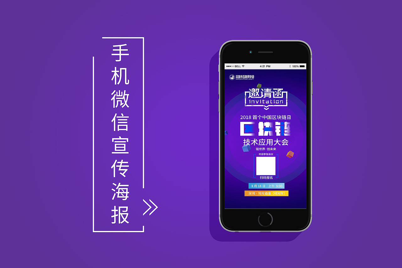 区块链·活动页面(一套)