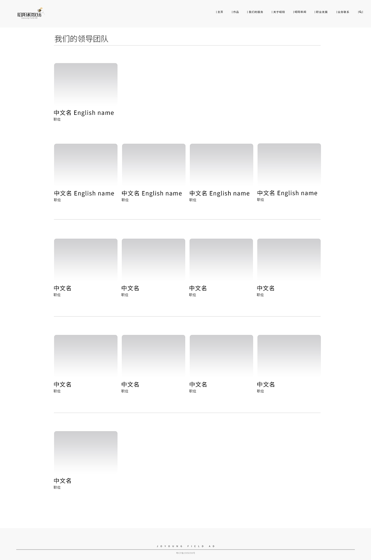 公司官网网页设计