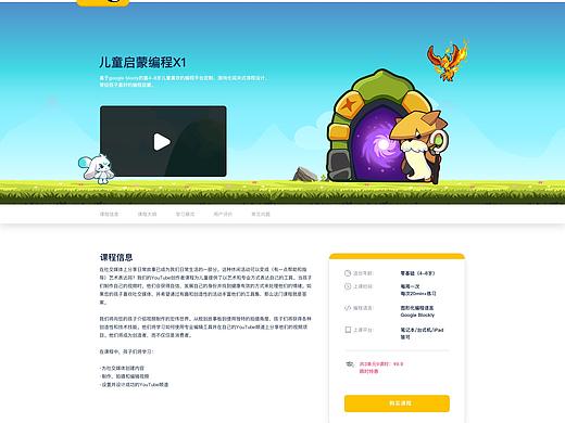 松鼠官网设计