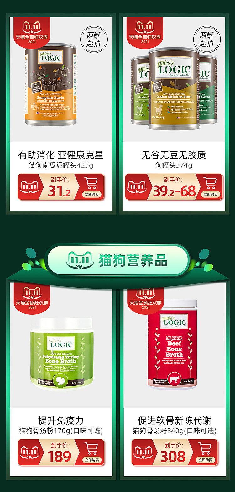 9-11月 近期一些banner 首页 宠粮（图ZMjc5MDUxOTI4） - 电商 - 站酷设计师三七开37原创素材 - 站酷ZCOOL