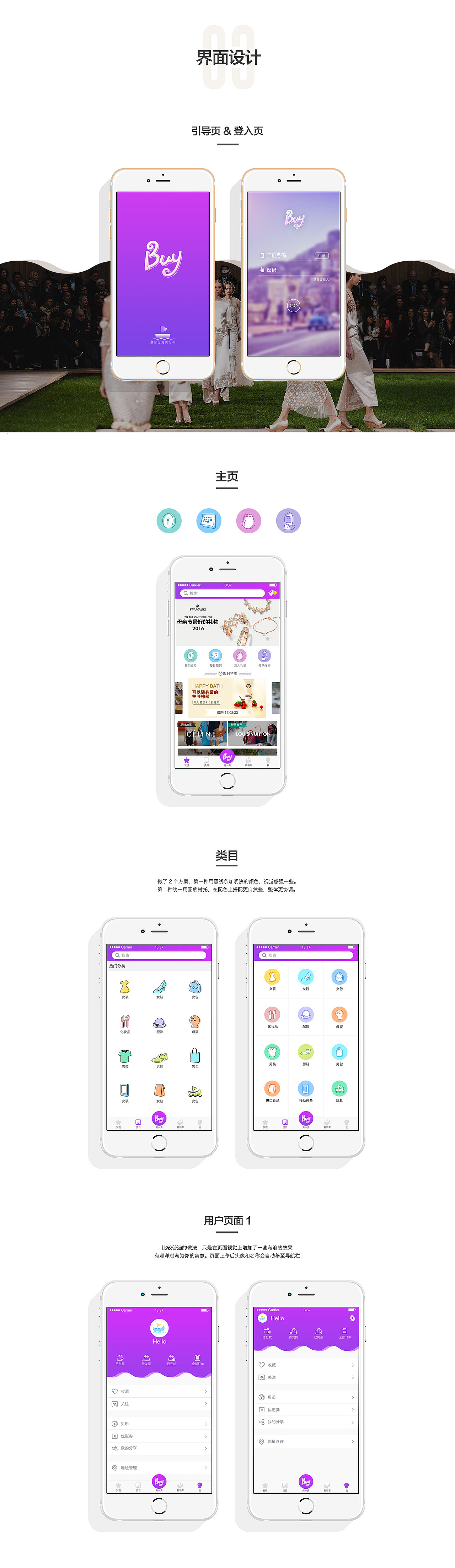 Buy App Redesign（图ZNDk5MTQ2ODg=） - APP界面 - 站酷设计师chinajun8原创素材 - 站酷ZCOOL
