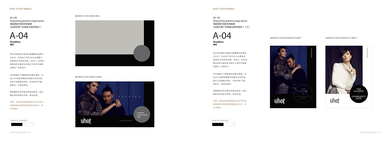 uhot企划VI全案（图ZMTM5OTk2NDQ4） - 品牌 - 站酷设计师A1MEEWONG原创素材 - 站酷ZCOOL