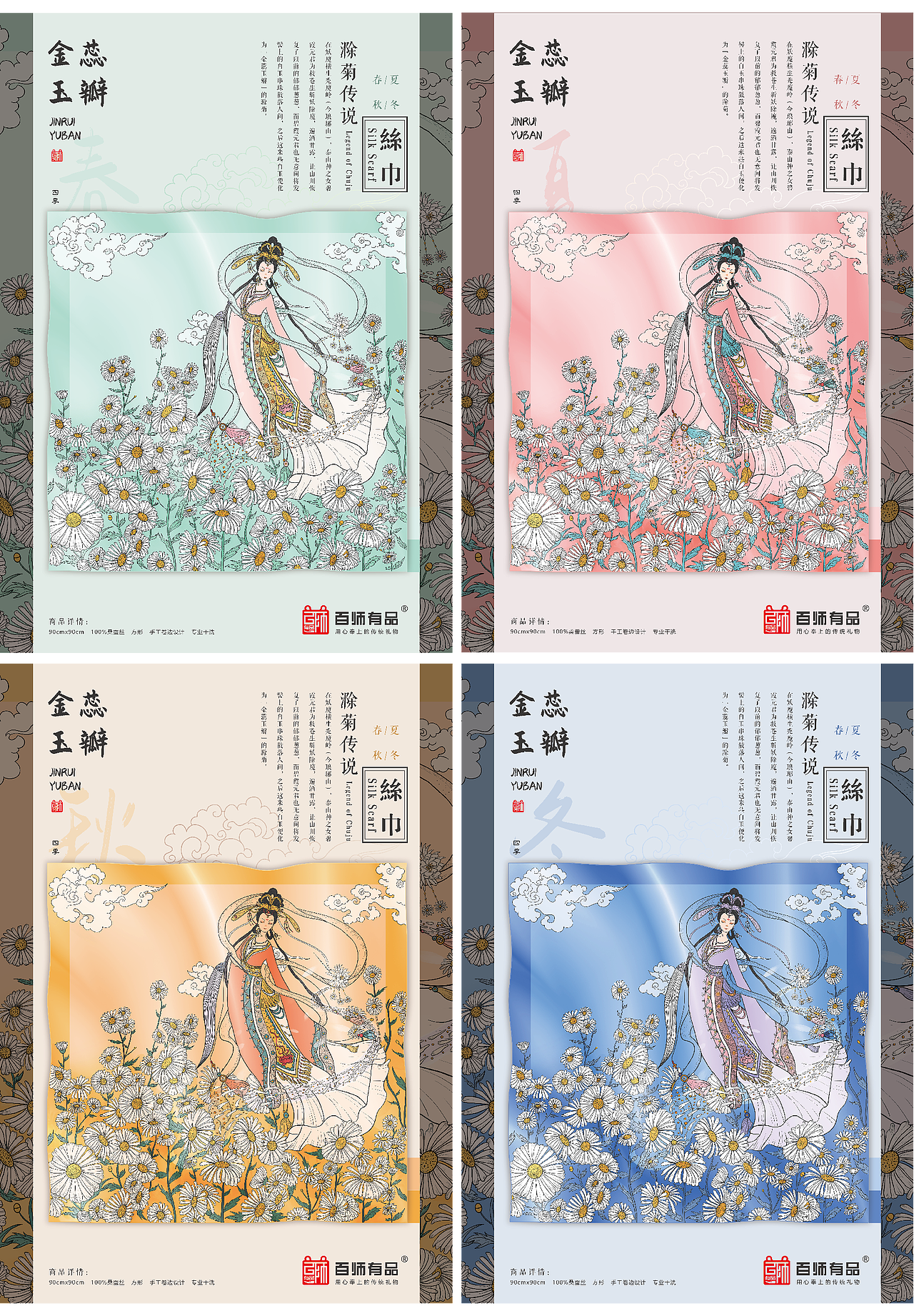 滁州文创-金蕊玉瓣丝巾礼盒（图ZMjA4OTAwODUy） - 生活用品 - 站酷设计师鱼尾vivi原创素材 - 站酷ZCOOL